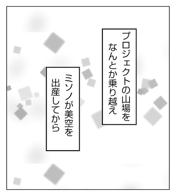 「ちょっと！触らないで！」妻にスマホを渡すと激怒→「え…なんで？」違和感の正体＜妻が捨てたもの＞