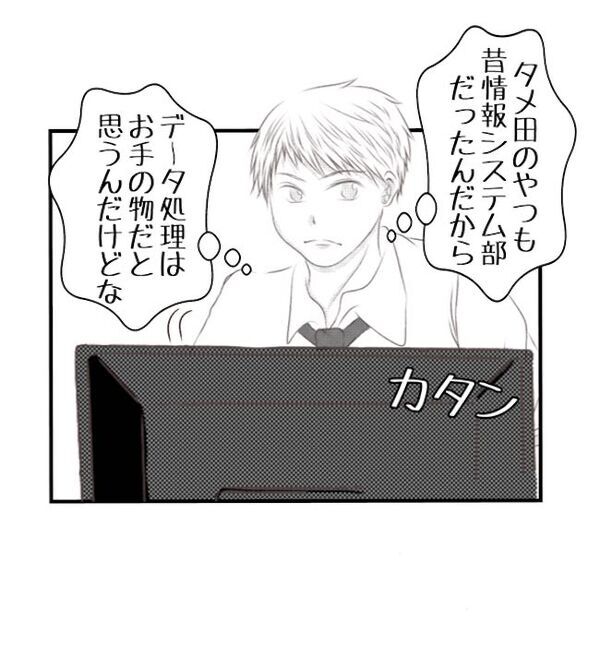 「俺のほうが…」人望がある同期が腹立たしい→仲間のはず…嫉妬に燃える人物とは？＜妻が捨てたもの＞