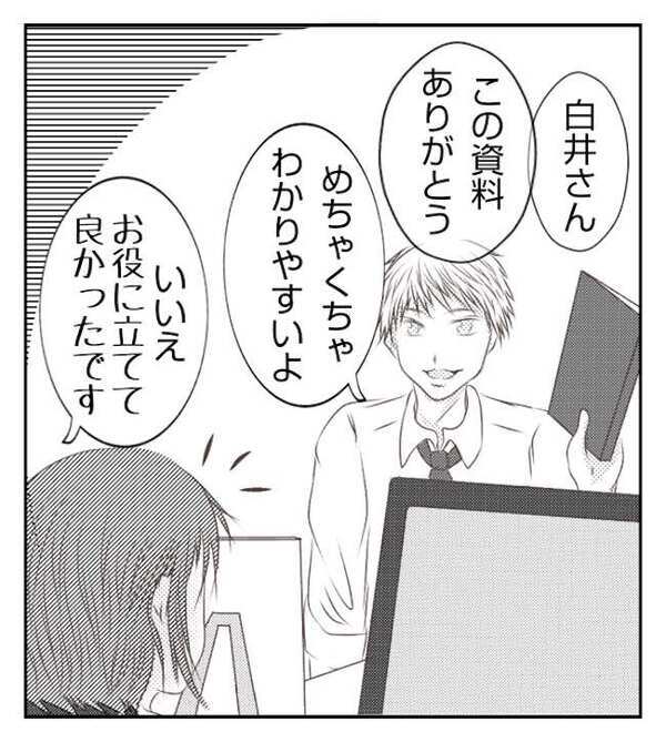 「俺のほうが…」人望がある同期が腹立たしい→仲間のはず…嫉妬に燃える人物とは？＜妻が捨てたもの＞