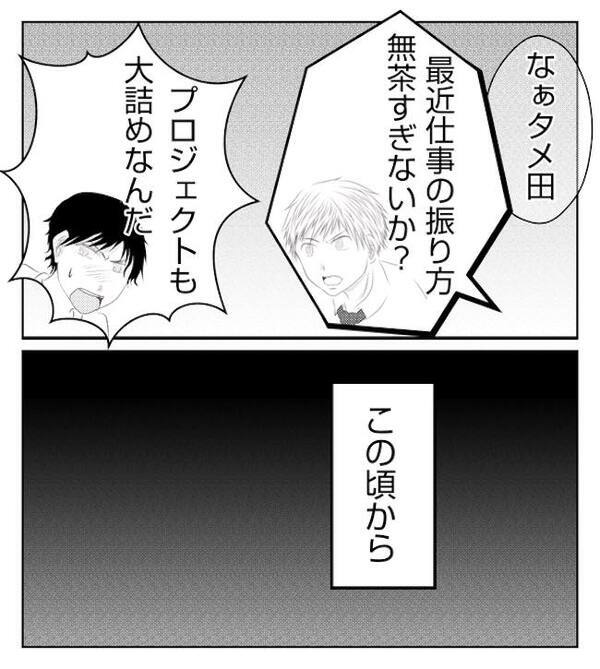 「俺のほうが…」人望がある同期が腹立たしい→仲間のはず…嫉妬に燃える人物とは？＜妻が捨てたもの＞