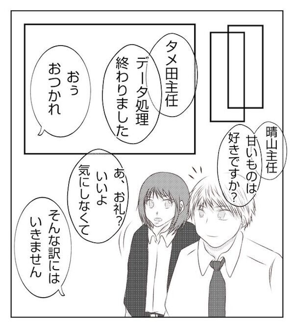 「俺のほうが…」人望がある同期が腹立たしい→仲間のはず…嫉妬に燃える人物とは？＜妻が捨てたもの＞