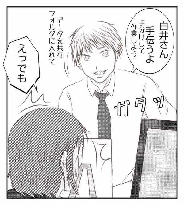 「俺のほうが…」人望がある同期が腹立たしい→仲間のはず…嫉妬に燃える人物とは？＜妻が捨てたもの＞