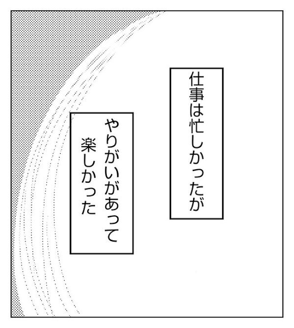 「俺のほうが…」人望がある同期が腹立たしい→仲間のはず…嫉妬に燃える人物とは？＜妻が捨てたもの＞