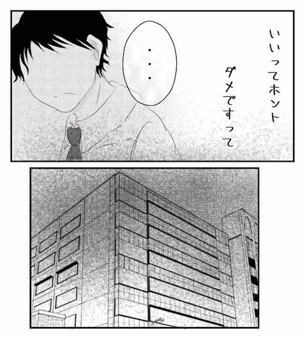 「俺のほうが…」人望がある同期が腹立たしい→仲間のはず…嫉妬に燃える人物とは？＜妻が捨てたもの＞