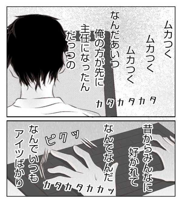 「俺のほうが…」人望がある同期が腹立たしい→仲間のはず…嫉妬に燃える人物とは？＜妻が捨てたもの＞