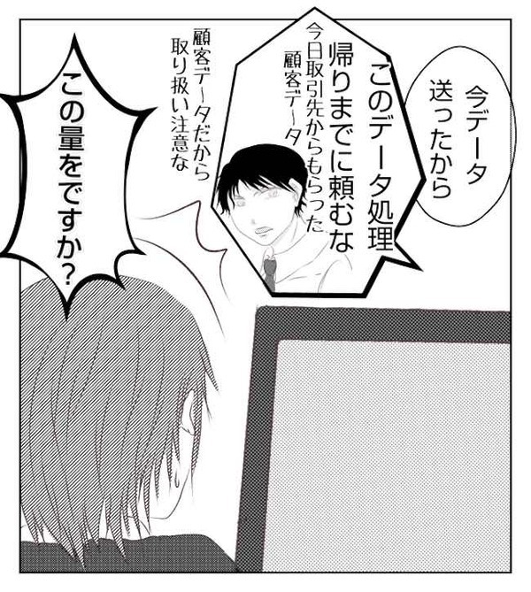 「俺のほうが…」人望がある同期が腹立たしい→仲間のはず…嫉妬に燃える人物とは？＜妻が捨てたもの＞