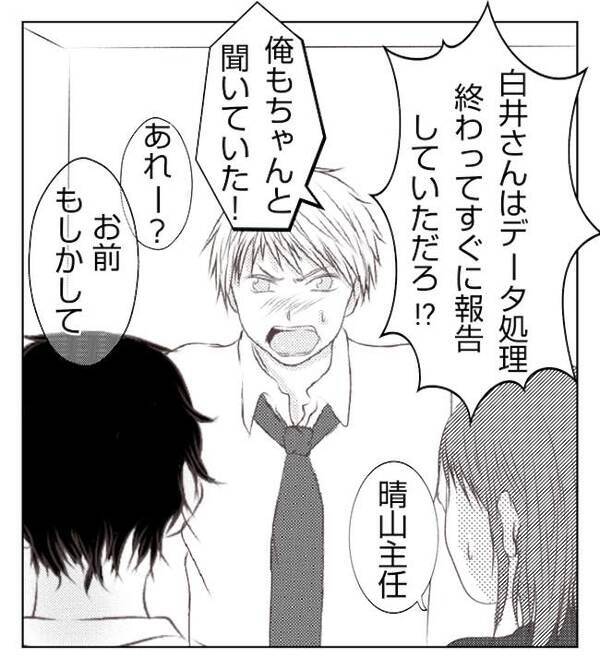 「データ紛失！？」出社すると社内が騒然！会社では同期と、家庭では妻とトラブルが＜妻が捨てたもの＞