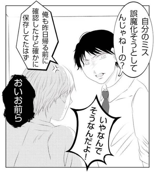 「データ紛失！？」出社すると社内が騒然！会社では同期と、家庭では妻とトラブルが＜妻が捨てたもの＞