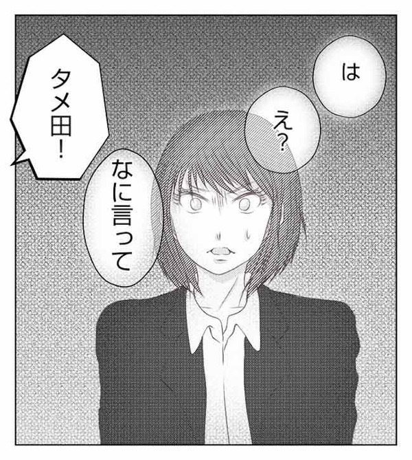 「データ紛失！？」出社すると社内が騒然！会社では同期と、家庭では妻とトラブルが＜妻が捨てたもの＞