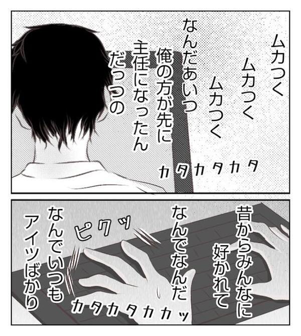 「データ紛失！？」出社すると社内が騒然！会社では同期と、家庭では妻とトラブルが＜妻が捨てたもの＞