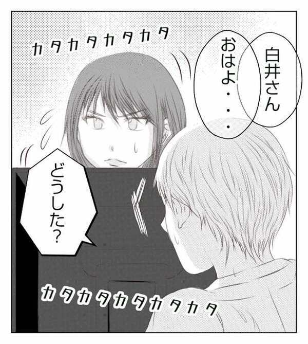 「データ紛失！？」出社すると社内が騒然！会社では同期と、家庭では妻とトラブルが＜妻が捨てたもの＞