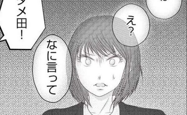 「データ紛失！？」出社すると社内が騒然！会社では同期と、家庭では妻とトラブルが＜妻が捨てたもの＞