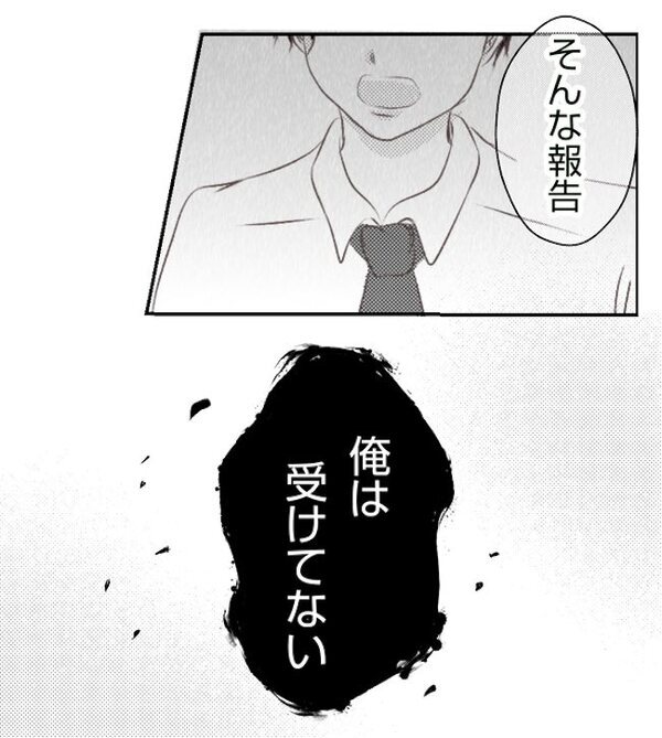 「データ紛失！？」出社すると社内が騒然！会社では同期と、家庭では妻とトラブルが＜妻が捨てたもの＞