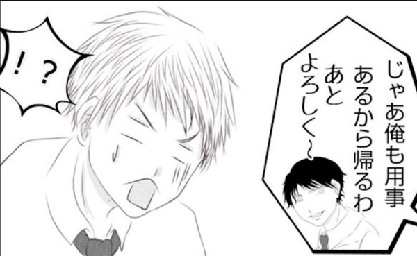 「用事あるから」無責任な同期→データ紛失の濡れ衣を着せられ…緊急事態！しかし？＜妻が捨てたもの＞