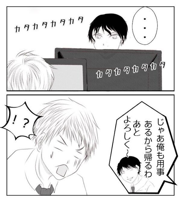 「用事あるから」無責任な同期→データ紛失の濡れ衣を着せられ…緊急事態！しかし？＜妻が捨てたもの＞