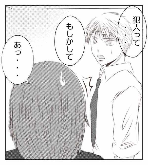 「用事あるから」無責任な同期→データ紛失の濡れ衣を着せられ…緊急事態！しかし？＜妻が捨てたもの＞