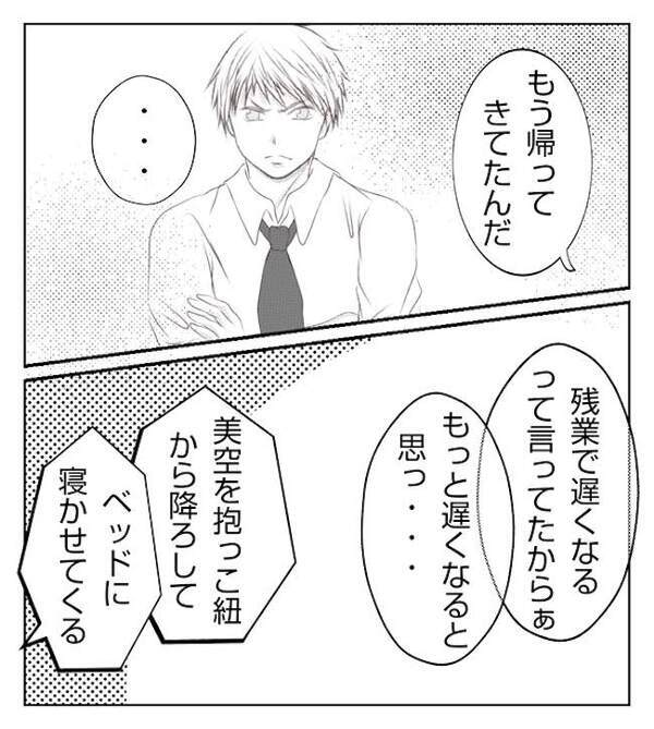 犯人と不正が一挙に発覚！深夜まで娘を連れて飲み歩く妻も実は加担していて＜妻が捨てたもの＞