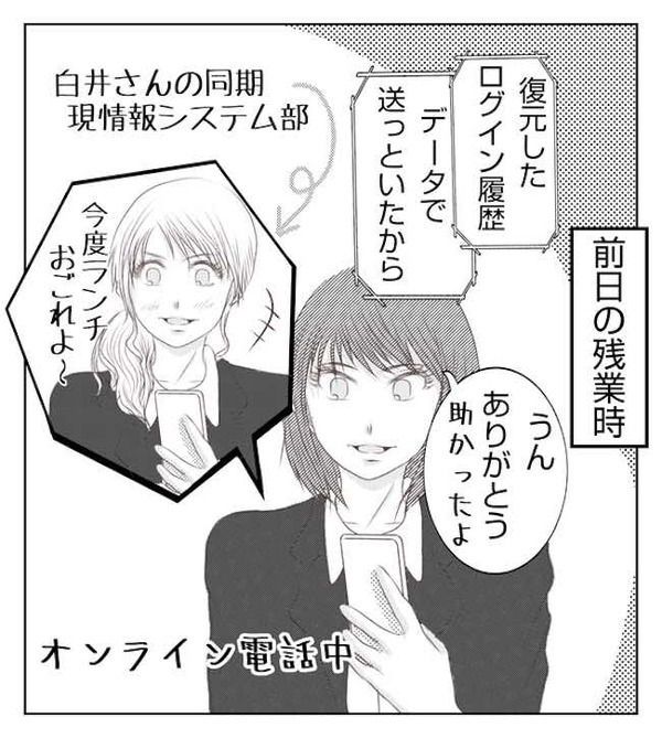 犯人と不正が一挙に発覚！深夜まで娘を連れて飲み歩く妻も実は加担していて＜妻が捨てたもの＞