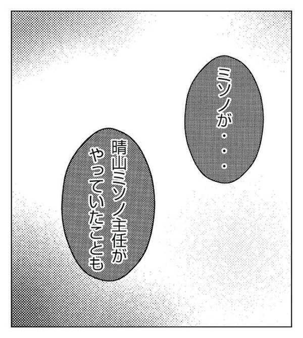 犯人と不正が一挙に発覚！深夜まで娘を連れて飲み歩く妻も実は加担していて＜妻が捨てたもの＞