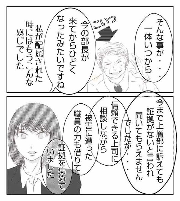 犯人と不正が一挙に発覚！深夜まで娘を連れて飲み歩く妻も実は加担していて＜妻が捨てたもの＞