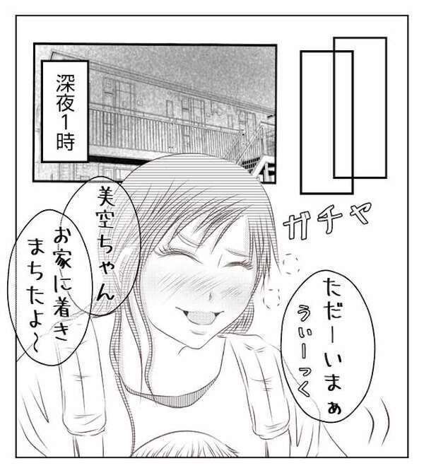 犯人と不正が一挙に発覚！深夜まで娘を連れて飲み歩く妻も実は加担していて＜妻が捨てたもの＞