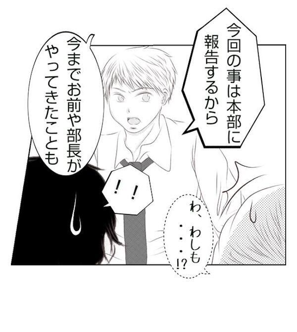 犯人と不正が一挙に発覚！深夜まで娘を連れて飲み歩く妻も実は加担していて＜妻が捨てたもの＞