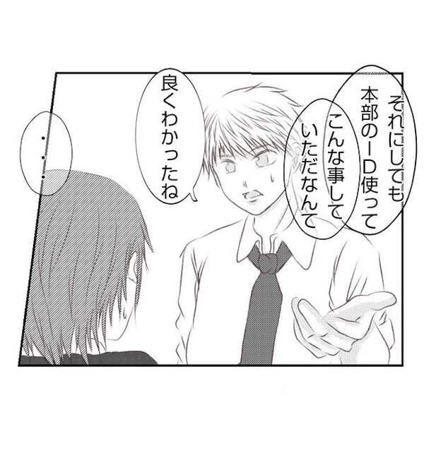 犯人と不正が一挙に発覚！深夜まで娘を連れて飲み歩く妻も実は加担していて＜妻が捨てたもの＞