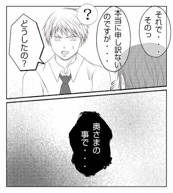 犯人と不正が一挙に発覚！深夜まで娘を連れて飲み歩く妻も実は加担していて＜妻が捨てたもの＞