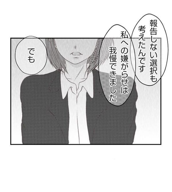 「俺たちのことは改めて話し合おう」悪事がバレ家族崩壊の危機→夫の一言に思わず…＜妻が捨てたもの＞