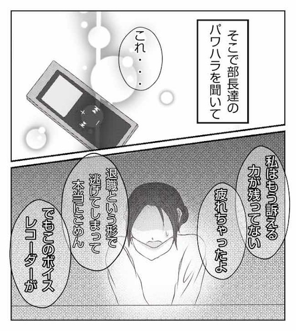 「俺たちのことは改めて話し合おう」悪事がバレ家族崩壊の危機→夫の一言に思わず…＜妻が捨てたもの＞