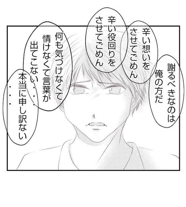 「俺たちのことは改めて話し合おう」悪事がバレ家族崩壊の危機→夫の一言に思わず…＜妻が捨てたもの＞