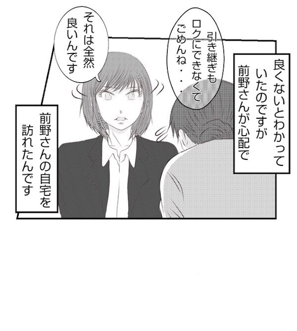 「俺たちのことは改めて話し合おう」悪事がバレ家族崩壊の危機→夫の一言に思わず…＜妻が捨てたもの＞