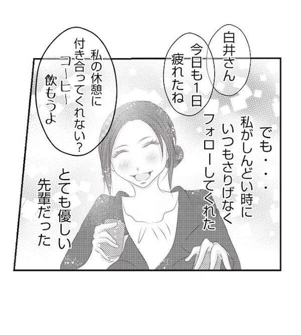 「俺たちのことは改めて話し合おう」悪事がバレ家族崩壊の危機→夫の一言に思わず…＜妻が捨てたもの＞