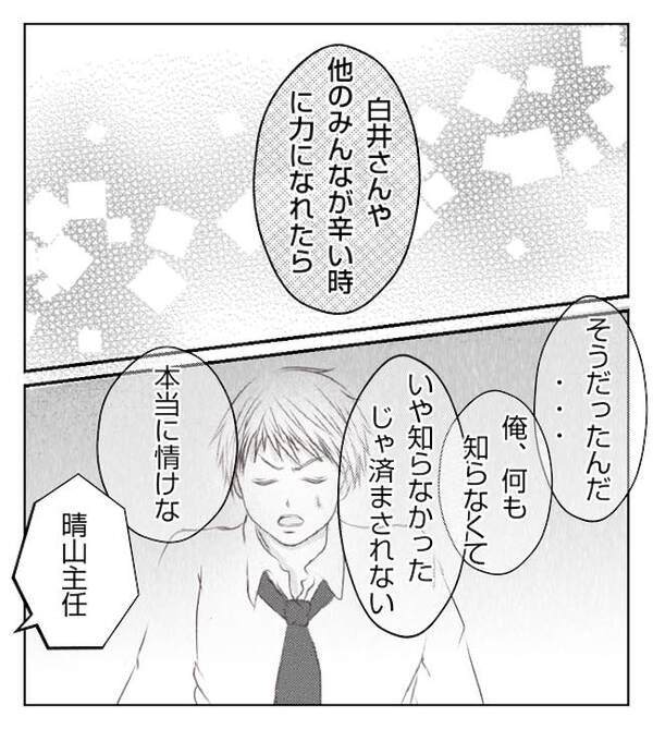 「俺たちのことは改めて話し合おう」悪事がバレ家族崩壊の危機→夫の一言に思わず…＜妻が捨てたもの＞