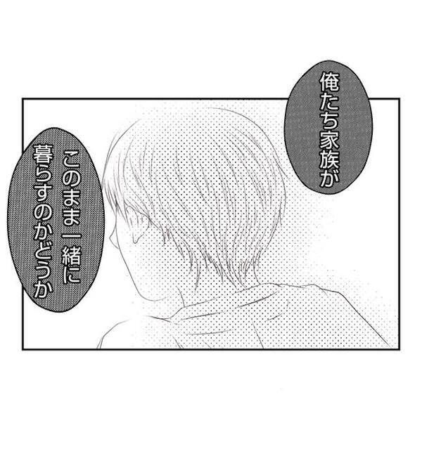 「俺たちのことは改めて話し合おう」悪事がバレ家族崩壊の危機→夫の一言に思わず…＜妻が捨てたもの＞