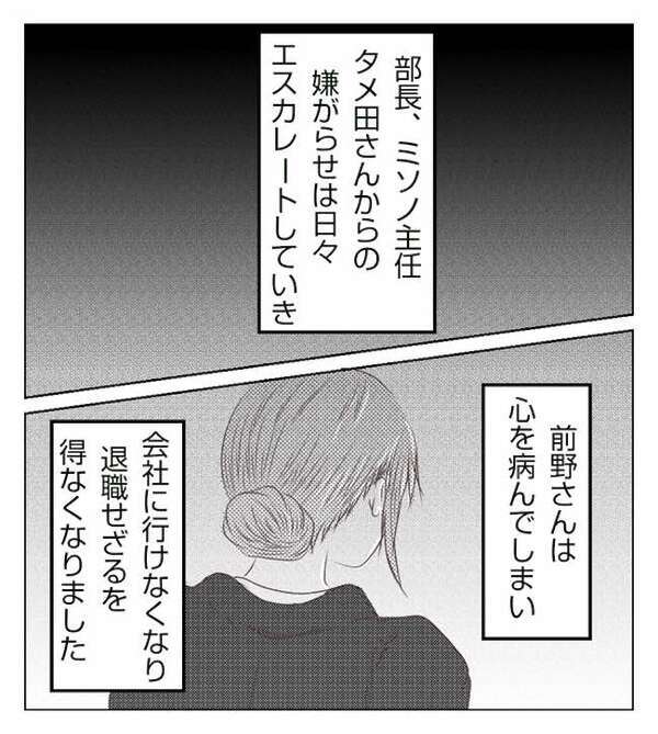 「俺たちのことは改めて話し合おう」悪事がバレ家族崩壊の危機→夫の一言に思わず…＜妻が捨てたもの＞