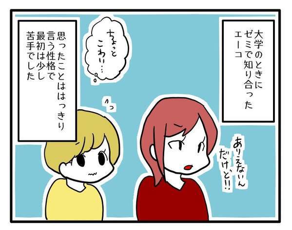 「早く結婚しなよ」学生時代の友人に変化が…もしかしてマウント取られてる！？＜子育てダメ出しママ＞
