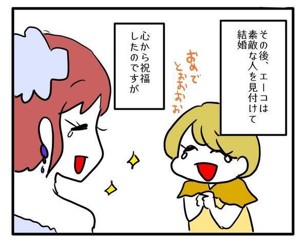 「早く結婚しなよ」学生時代の友人に変化が…もしかしてマウント取られてる！？＜子育てダメ出しママ＞