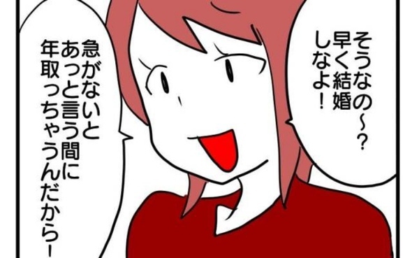 「早く結婚しなよ」学生時代の友人に変化が…もしかしてマウント取られてる！？＜子育てダメ出しママ＞