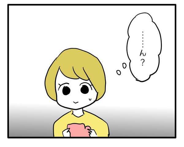 「早く結婚しなよ」学生時代の友人に変化が…もしかしてマウント取られてる！？＜子育てダメ出しママ＞