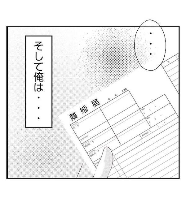 「なんで私だけが！」自身のパワハラを他人のせいにし号泣→すれ違う夫婦…そのとき＜妻が捨てたもの＞