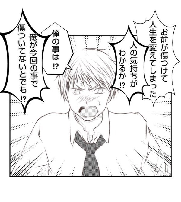 「なんで私だけが！」自身のパワハラを他人のせいにし号泣→すれ違う夫婦…そのとき＜妻が捨てたもの＞