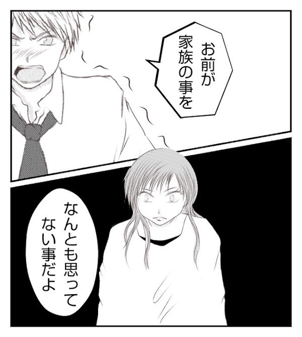 「なんで私だけが！」自身のパワハラを他人のせいにし号泣→すれ違う夫婦…そのとき＜妻が捨てたもの＞