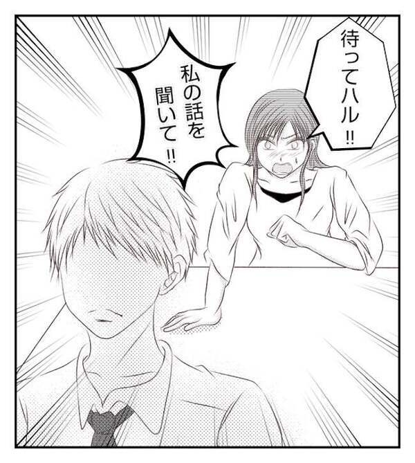 「なんで私だけが！」自身のパワハラを他人のせいにし号泣→すれ違う夫婦…そのとき＜妻が捨てたもの＞