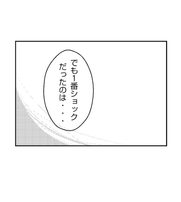 「なんで私だけが！」自身のパワハラを他人のせいにし号泣→すれ違う夫婦…そのとき＜妻が捨てたもの＞