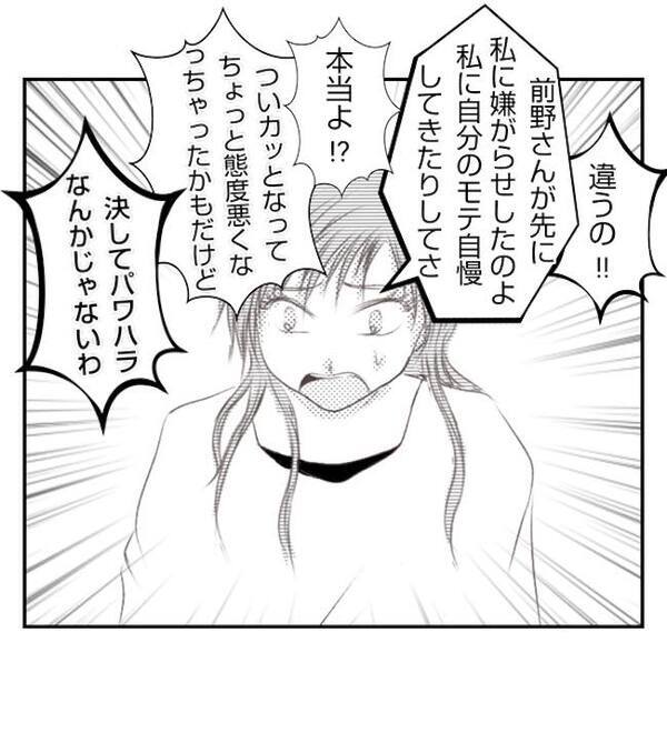 「なんで私だけが！」自身のパワハラを他人のせいにし号泣→すれ違う夫婦…そのとき＜妻が捨てたもの＞