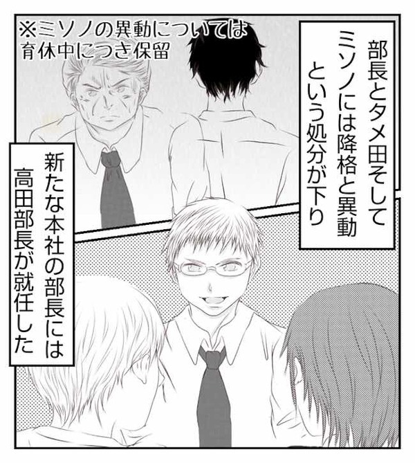 「なんで私だけが！」自身のパワハラを他人のせいにし号泣→すれ違う夫婦…そのとき＜妻が捨てたもの＞