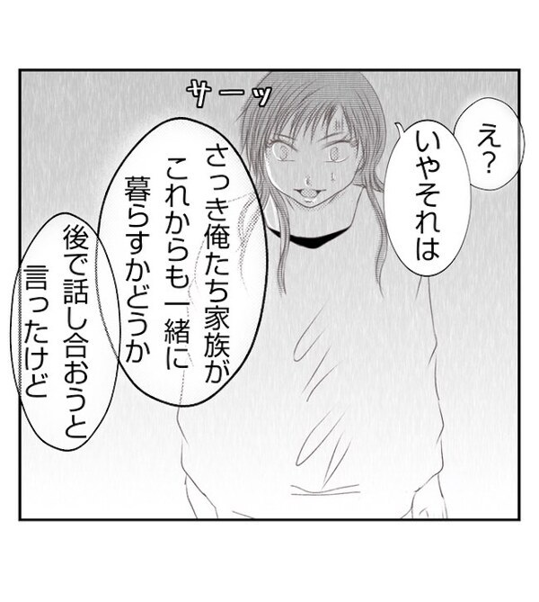 「なんで私だけが！」自身のパワハラを他人のせいにし号泣→すれ違う夫婦…そのとき＜妻が捨てたもの＞