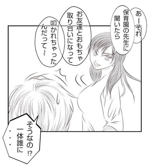 「ほっぺどうしたんだ！？」再構築中、増え続ける娘の怪我→妻の言い訳に疑問…一体＜妻が捨てたもの＞