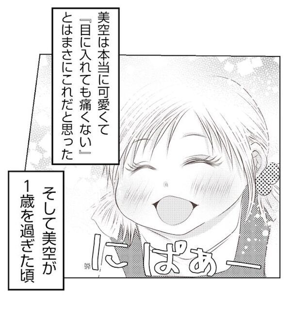 「ほっぺどうしたんだ！？」再構築中、増え続ける娘の怪我→妻の言い訳に疑問…一体＜妻が捨てたもの＞